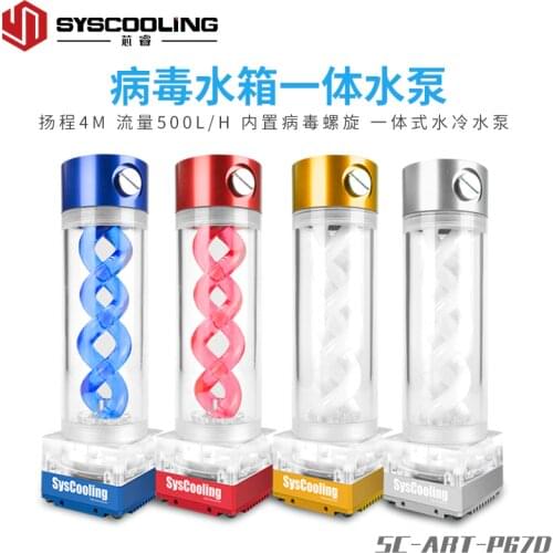 Syscooling computer cooling pc water cooler RGB light aura pump water tank PWM speed control head 4 meters flow 500L