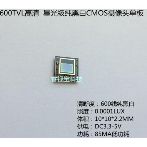 Pure black and white starlight CMOS small camera 600-line high-definition low-light camera single board module