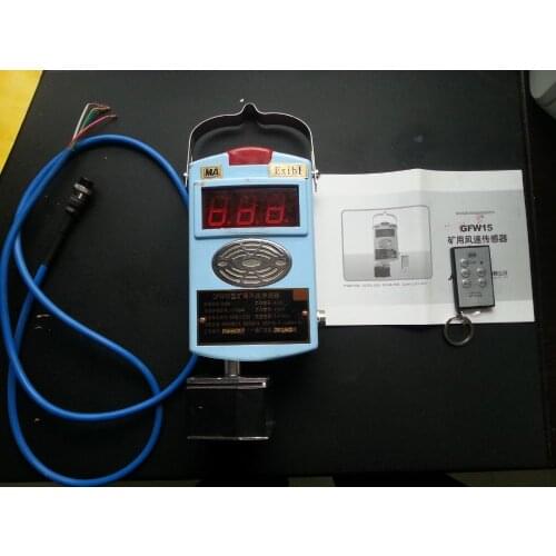 Coal mine wind speed sensor GFW15 type 4-20mA current output belt coal explosion-proof quality assurance for one year monitoring