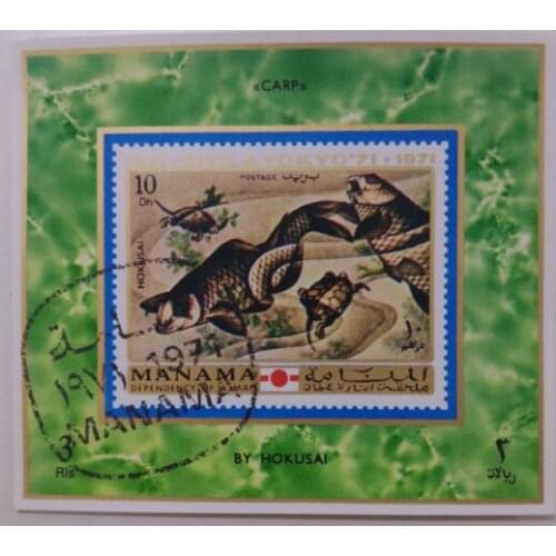 1971 Carp souvenir sheet Post Stamps Postage Collection