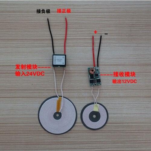 12V2A Output Wireless Power Supply Module 6mm-10mm Distance High Power Small Volume Module