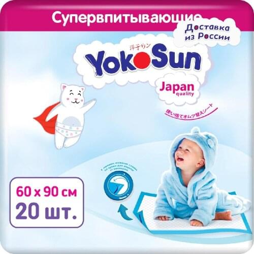 YokoSun Baby Nappies