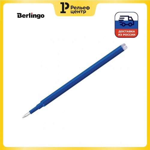 BERLINGO Pen Rods