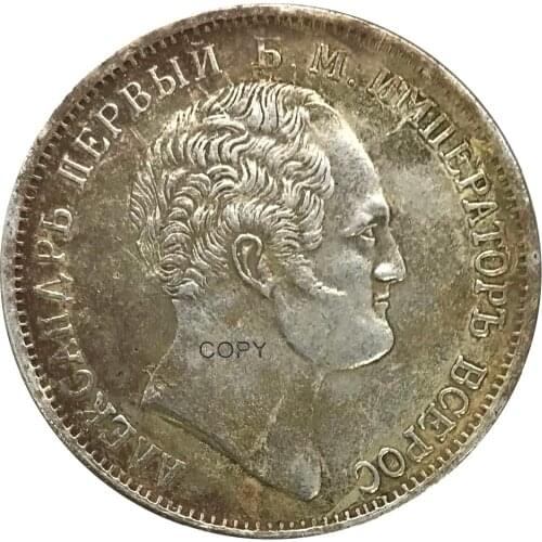 1834 Russia 1 One Rouble Nicholas I Alexander I Cupronickel Plated Silver Collectibles Copy Coin