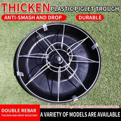 Farm Plastic Piglet Trough Automatic Feeding Pig Sow Feeder Delivery Bed Feeding Trough Farming Equipment