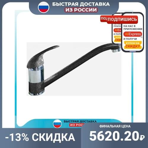 GranFest Single Lever Kitchen Faucets