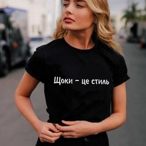 Russian Inscriptions Print T-shirts Women Summer 2021 Graphic Tees Funny Shirt for Women Tshirts Fashion Crew Neck Harajuku Tops
