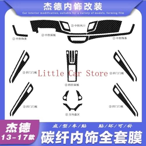 For Honda JADE 2013-2017 Automotive Carbon Fiber Center Console Interior Modification Decorative Film Sticker Car Accessories