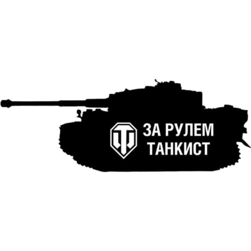 Dawasaru Tankist Driving Wot World of Tanks Personalized Car Sticker Decal Laptop Truck Suitcase Auto Accessories PVC,26cm*10cm