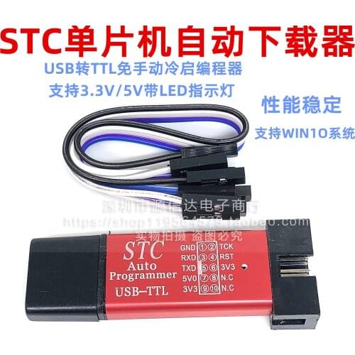 STC MCU 51 program automatic downloading device USB to TTL no manual cold start programmer