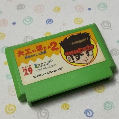 Original 8bit game card : Daiku no Gen-San 2 ( Japan Version!! cartridge ONLY!! )