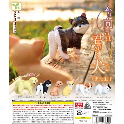 Japan Yell Gashapon Capsule Toys Shiba Inu Dog Model French Bulldog Table Ornaments Decoration Little Dog Looking Back Series 2