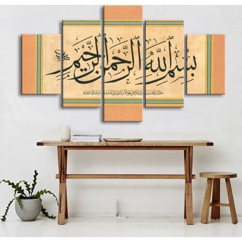 Framed Islamic Calligraphy of Bismillah 5 Pieces Islamic Wall Art Canvas Print Paintings Posters for Living Room Ramadan Decor