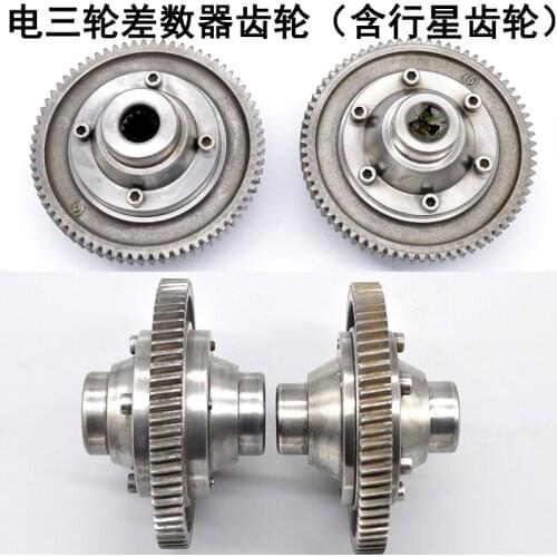 1PCS Electric Tricycle Differential Gear Tooth Package Large Gear Differential Gear Differential Package Planetary Gear Assembly