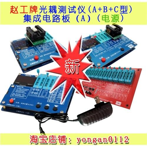 Optocoupler Tester New 6N1356137138139TLP552554 VI Curve Tester Optocoupler