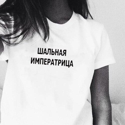 New Womens T-shirts Russian Inscriptions Crazy Empress Female T-shirts Tee Summer Fashion Tumblr Grunge Tops Outwear