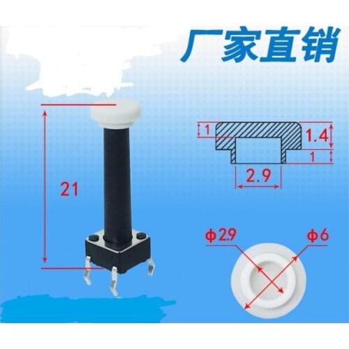 6x6 key cap Circular white A94 Inside diameter 2.9MM Fitted with 6*6 round head light touch switch outside 6x2.4