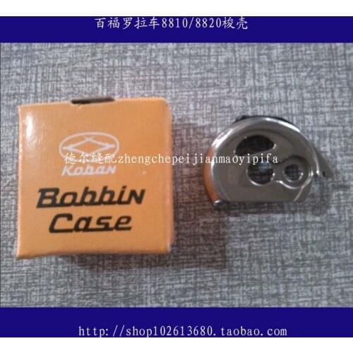Bobbin Case FOR PFAFF 591 291 8810 8820 SEWING MACHINE PFAFF PARTS