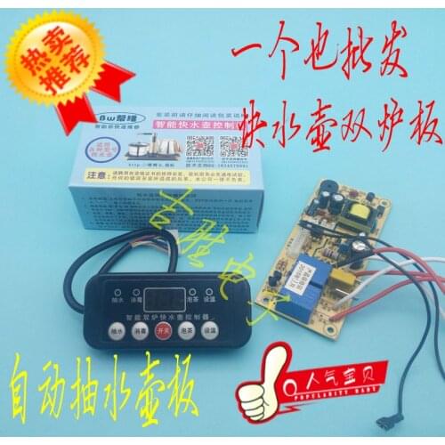 Intelligent quick kettle automatic on the kettle Universal control panel double furnace pumping induction cooker computer board