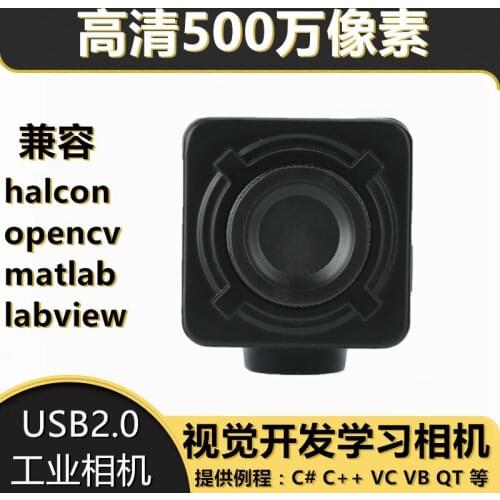 Industrial Camera USB HD 3 Million / 5 Million Support Halcon Machine Vision CCD Camera Provides SDK Development Kit