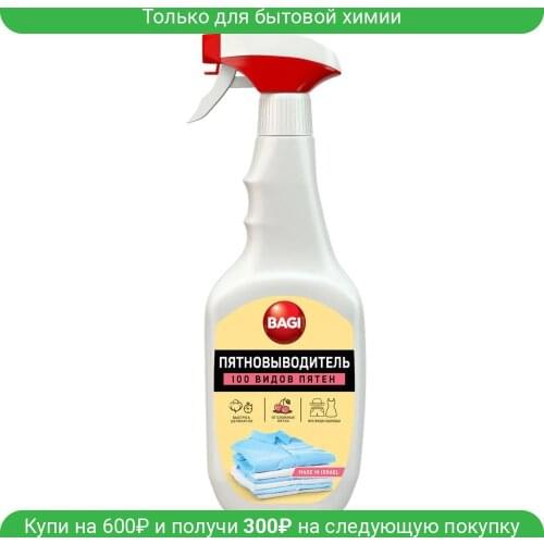 BAGI Stain Removers