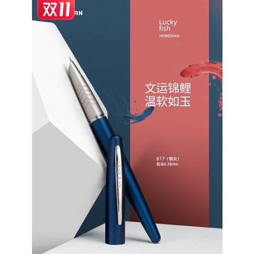 Hongdian Practicing Calligraphy Pen High Grade Gift Box Fountain Pen With Ink Gift Box Set