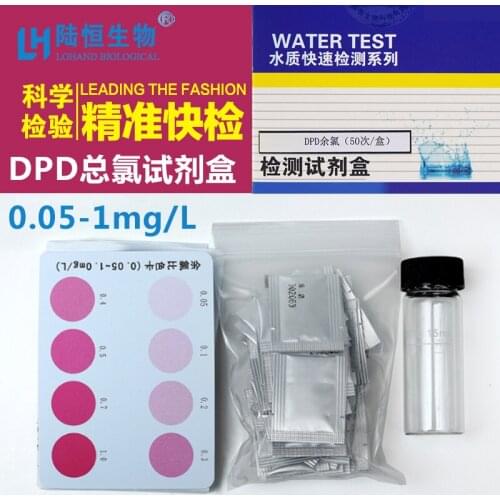 DPD total chlorine test box total chlorine test agent for tap water pure water hospital sewage total chlorine reagent box test p