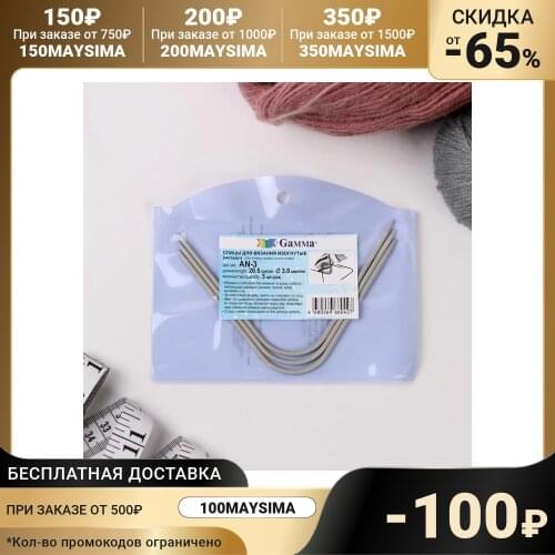 GAMMA Curved Knitting Needles China