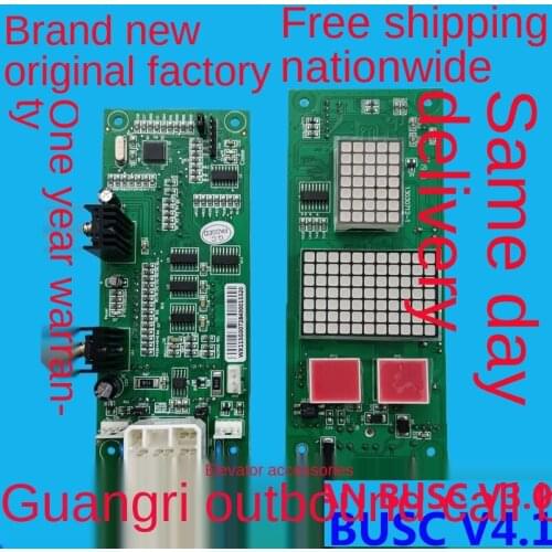 New original Guangri elevator calling board can busc v4.1 Guangri calling board can busc v3.0