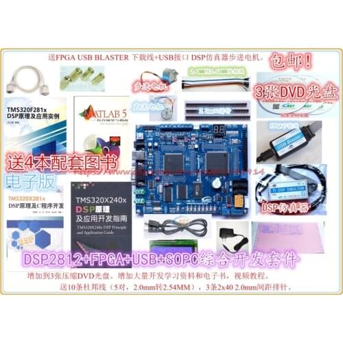 DSP2812 NEW board DSP+FPGA NIOS2 NEW board