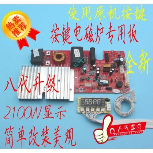 Induction Cooker Universal Board Motherboard Repair Board High Power Circuit Board Use original machine button 2100W accessories