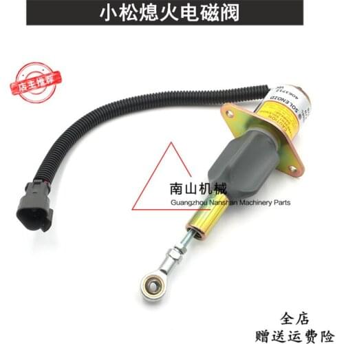 Free shipping Komatsu PC300 350 360-7 flameout solenoid valve, flameout switch assembly 4063712 excavator accessories