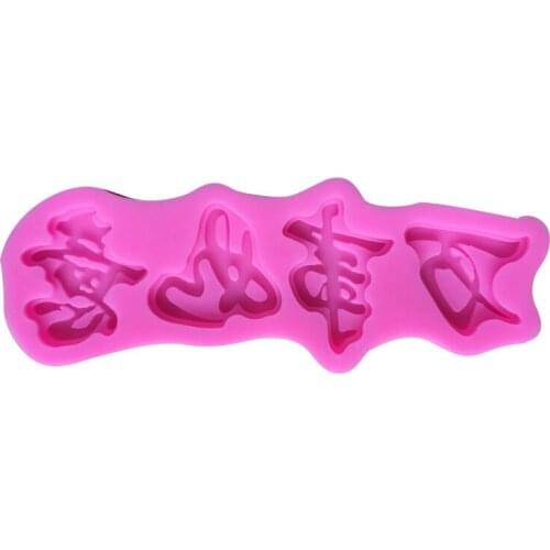 All the Best Fondant Cake Silicone Mold Chocolate Mold 17-90