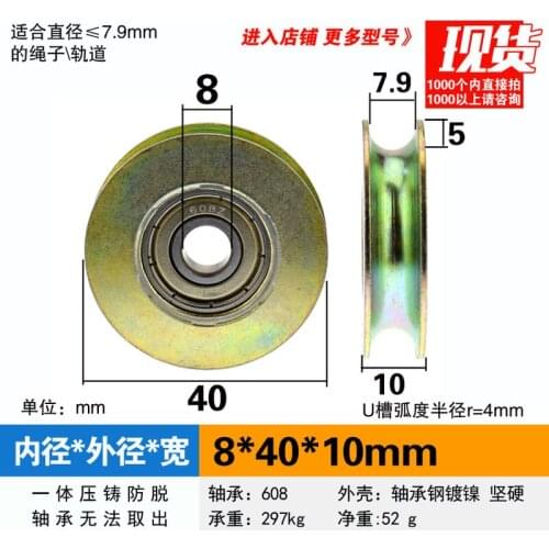 10pcs 8*40*10mm grooves roller,U wheel guide wheel, wire rope crossing wheel, lifting wheel, 608zz bearing, zinc plating