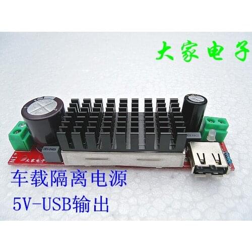 5V isolated power module vehicle mounted power USB output suitable mobile phone charging navigation power supply