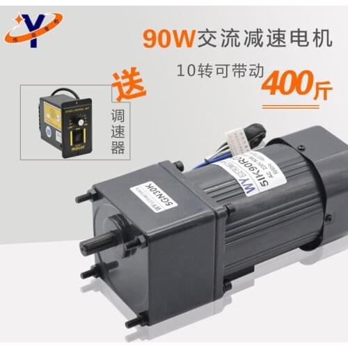 90W 220V pure copper wire AC geared motor High torque metal gear forward and reverse speed motor Shaft 12mm + speed governor