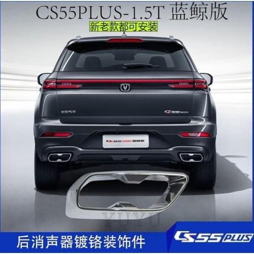 For Changan cs55plus rear muffler decoration parts exhaust pipe chimney chrome bright strip