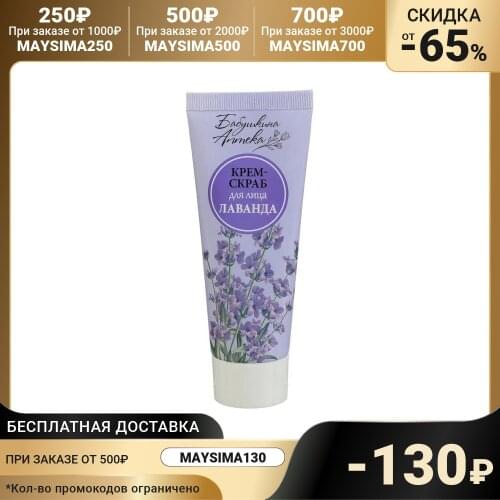 Бабушкина Аптека Goods For Beauty And Health