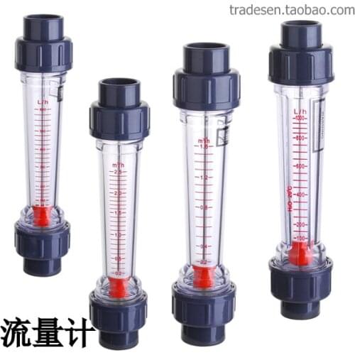 Plastic float flowmeter water treatment equipment flowmeter UPVC pipeline flowmeter rotor flowmeter