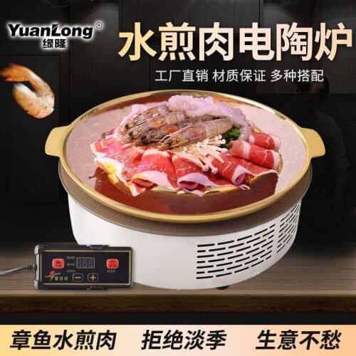 Pan fried meat BBQ commercial electric pottery stove octopus copper plate round brass pig calf pot radiant-cooker grill oven