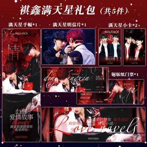 Teens in Times TNT Group Ma Jiaqi Ding Chengxin Qixin CP Starry Gift Bag Mini Postcard Copper Paperboard Banner Chinese Star