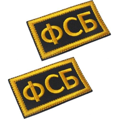 3D Embroidery Armband Russian National Security Agency KGB Fusibo Patch Russian FSB( Federal Security Service ) Patch Badges