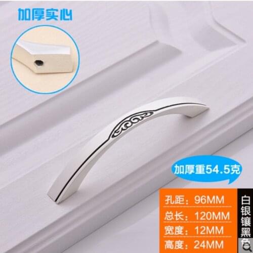120mm long 24mm high 12mm wide /Pitch-row 96mm silver white black color solid metal pull handle cabinet cupboard drawer door
