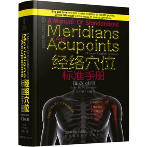A Manual of Standardized Meridians and Acupoints chinese and english bilingual edition) Mini Book