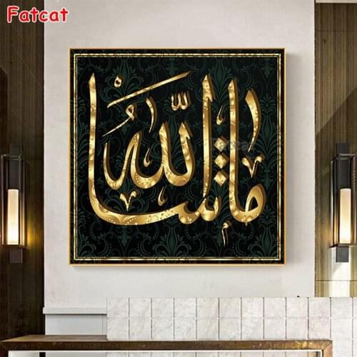 Diamond Painting Abstract art, Muslim Islamic calligraphy, religion Full Drill Square DIY Diamond Embroidery Home Decor PP1660