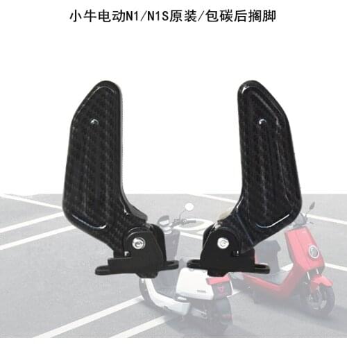 Niu N1 N1s Rear Footrest Pedal One Pair Free Shipping