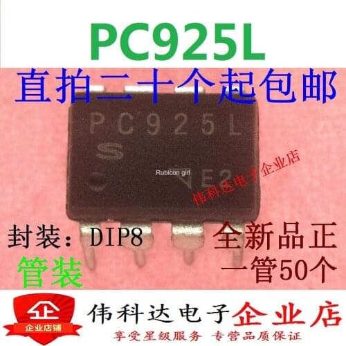 PC925L DIP8 in-line PC925 new imported original photoelectric coupling isolator can be directly photographed