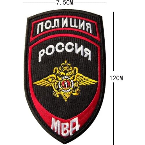 Russian Ministry of Internal Affairs Embroidery Velcro Tactical Patch Army Military Stickers Hook Surface Backpack Clothes Badge