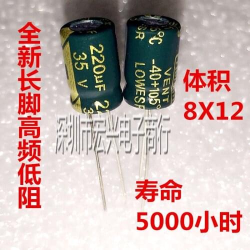 35V220UF long-life high-temperature high-frequency low-imped electrolytic capacitors 220UF 35V line volume 8X12mm