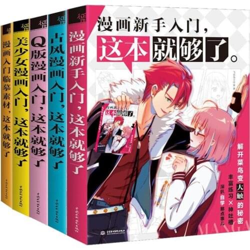 Manga Basics Comic Techniques book Zero Basic Novice Learning Comics Drawing Art Textbook